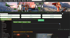 Desktop Screenshot of gta-now.ru
