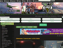 Tablet Screenshot of gta-now.ru